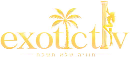 Exotic TLV — חוויה שלא תשכח